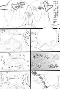 Page 28 of Youkoso! Suteki na Machi Elmore e - preview thumbnail