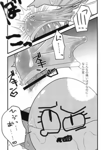 Page 15 of Nurunuru Shokushu Making - preview thumbnail