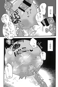 Page 27 of Nurunuru Shokushu Making - preview thumbnail
