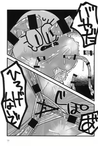 Page 29 of Nurunuru Shokushu Making - preview thumbnail