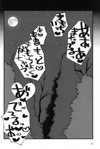 Page 36 of Nurunuru Shokushu Making - preview thumbnail