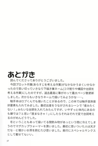 Page 39 of Nurunuru Shokushu Making - preview thumbnail