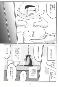 Page 15 of Jacket o Nugu Hi - preview thumbnail