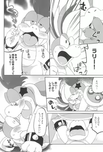 Page 18 of Super KOOPA LINGS! - preview thumbnail