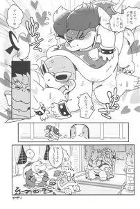 Page 61 of Super KOOPA LINGS! - preview thumbnail