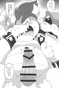 Page 66 of Super KOOPA LINGS! - preview thumbnail