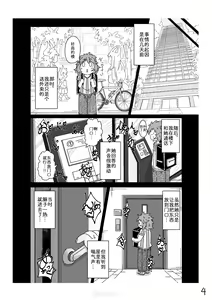 Page 4 of Kono Musume ni Idakaretakatta dake - preview thumbnail