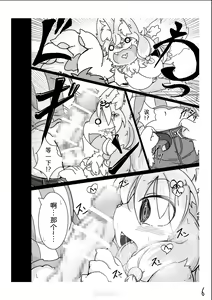 Page 6 of Kono Musume ni Idakaretakatta dake - preview thumbnail