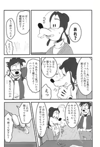 Page 14 of Saimin Parade - preview thumbnail