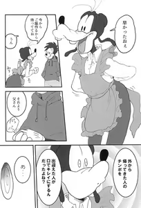 Page 16 of Saimin Parade - preview thumbnail