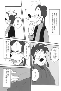 Page 27 of Saimin Parade - preview thumbnail