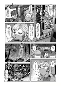 Page 30 of The Dance of Death - preview thumbnail