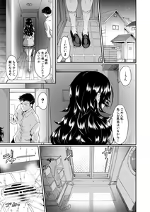 Page 101 of Shoujo Kyousei Seikou - preview thumbnail