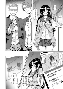 Page 104 of Shoujo Kyousei Seikou - preview thumbnail