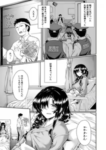 Page 129 of Shoujo Kyousei Seikou - preview thumbnail