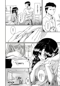 Page 130 of Shoujo Kyousei Seikou - preview thumbnail