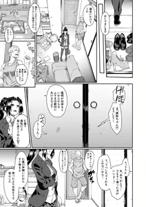 Page 137 of Shoujo Kyousei Seikou - preview thumbnail