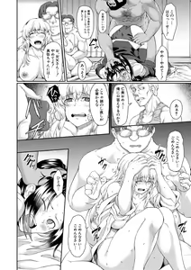 Page 146 of Shoujo Kyousei Seikou - preview thumbnail