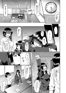 Page 19 of Shoujo Kyousei Seikou - preview thumbnail