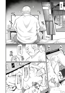 Page 20 of Shoujo Kyousei Seikou - preview thumbnail