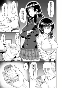Page 21 of Shoujo Kyousei Seikou - preview thumbnail