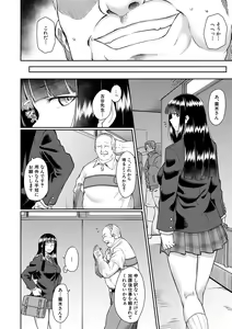 Page 22 of Shoujo Kyousei Seikou - preview thumbnail