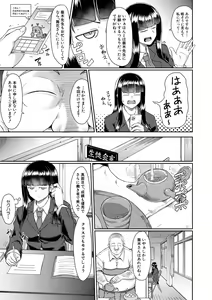 Page 23 of Shoujo Kyousei Seikou - preview thumbnail