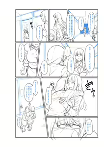 Page 237 of Shoujo Kyousei Seikou - preview thumbnail