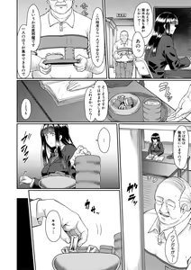 Page 24 of Shoujo Kyousei Seikou - preview thumbnail
