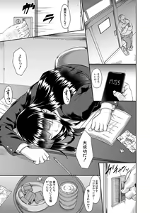 Page 25 of Shoujo Kyousei Seikou - preview thumbnail