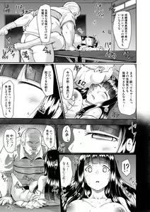 Page 35 of Shoujo Kyousei Seikou - preview thumbnail