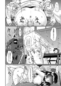 Page 40 of Shoujo Kyousei Seikou - preview thumbnail