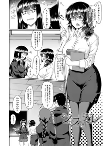 Page 4 of Shoujo Kyousei Seikou - preview thumbnail