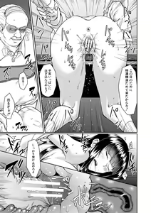 Page 41 of Shoujo Kyousei Seikou - preview thumbnail
