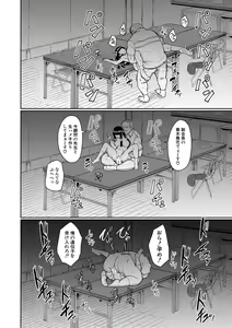 Page 44 of Shoujo Kyousei Seikou - preview thumbnail