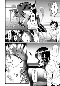 Page 48 of Shoujo Kyousei Seikou - preview thumbnail