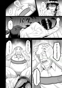 Page 54 of Shoujo Kyousei Seikou - preview thumbnail