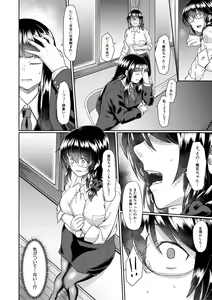 Page 70 of Shoujo Kyousei Seikou - preview thumbnail