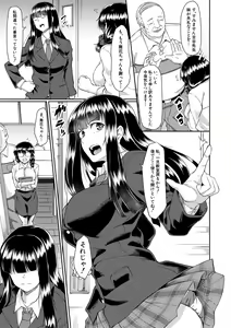 Page 7 of Shoujo Kyousei Seikou - preview thumbnail