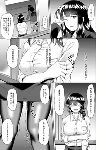 Page 71 of Shoujo Kyousei Seikou - preview thumbnail