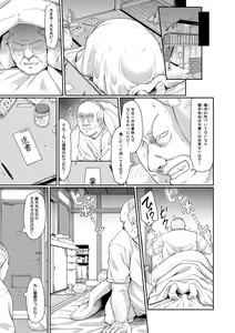 Page 73 of Shoujo Kyousei Seikou - preview thumbnail