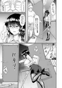 Page 75 of Shoujo Kyousei Seikou - preview thumbnail