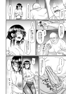 Page 78 of Shoujo Kyousei Seikou - preview thumbnail