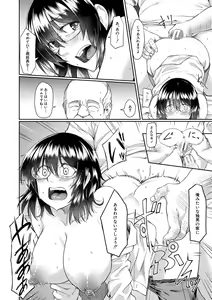 Page 80 of Shoujo Kyousei Seikou - preview thumbnail