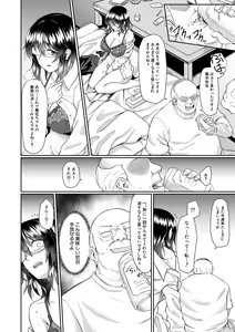 Page 88 of Shoujo Kyousei Seikou - preview thumbnail