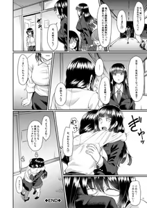 Page 90 of Shoujo Kyousei Seikou - preview thumbnail