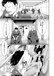 Page 91 of Shoujo Kyousei Seikou - preview thumbnail