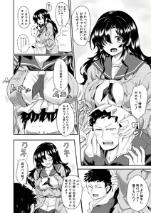 Page 92 of Shoujo Kyousei Seikou - preview thumbnail