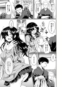 Page 93 of Shoujo Kyousei Seikou - preview thumbnail