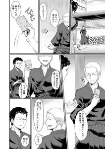 Page 94 of Shoujo Kyousei Seikou - preview thumbnail